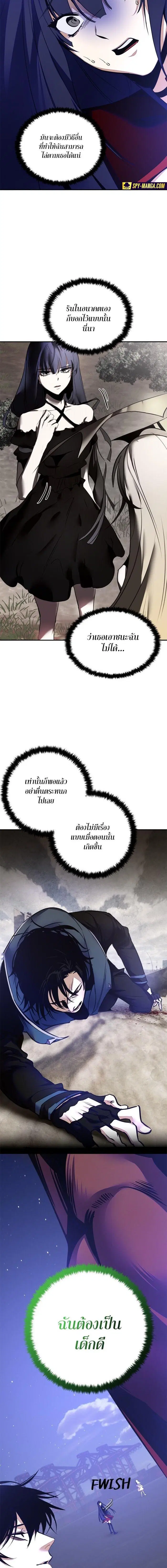 Return to Player ตอนที่ 149 หน้า 14