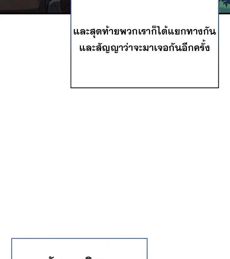 Mightiest Melee Magician สุดยอดจอมเวทย์สายประชิด ตอนที่ 48 หน้า 167