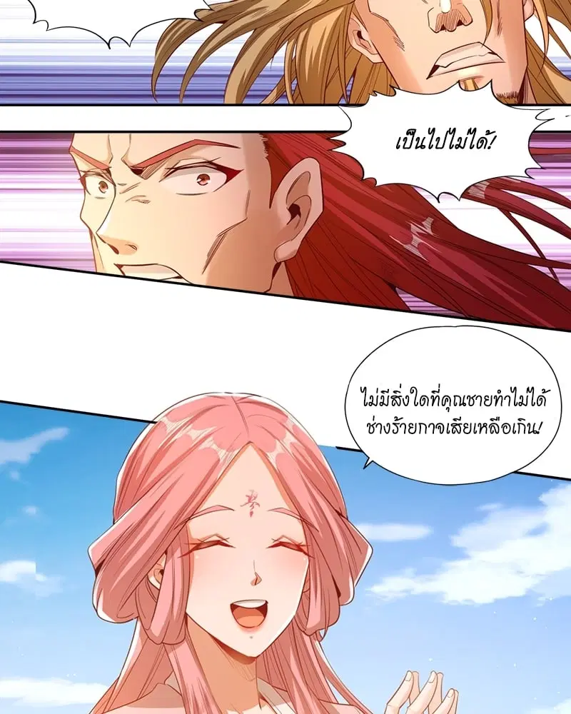 The Time of Rebirth ตอนที่ 111 หน้า 6