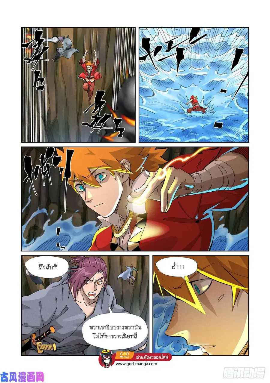 Tales of Demons and Gods ตอนที่ 380 หน้า 17