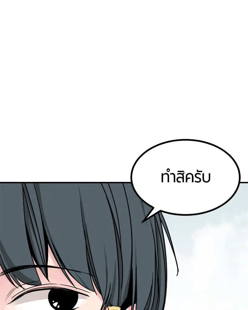 HERO KILLER ตอนที่ 34 หน้า 121