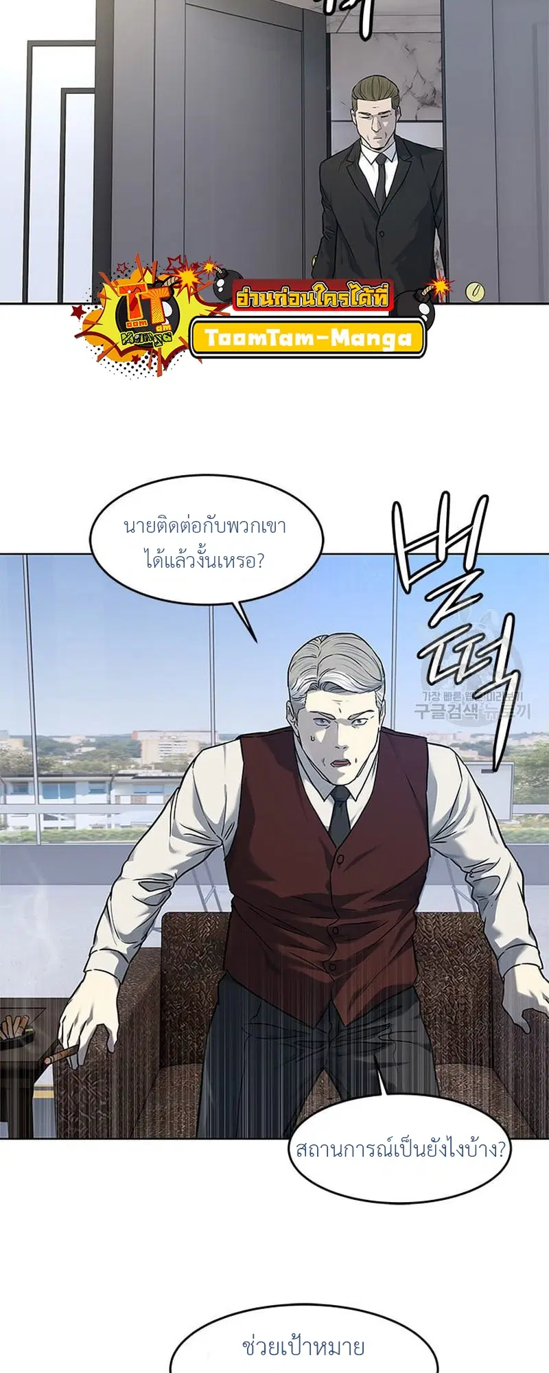 God of Blackfield ตอนที่ 168 หน้า 62