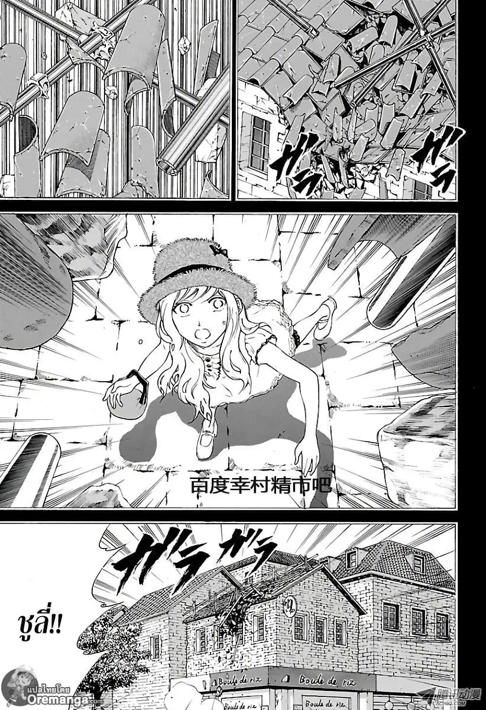 New Prince of Tennis ตอนที่ 145 หน้า 10