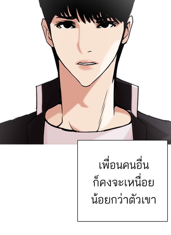 Lookism ตอนที่ 247 หน้า 51