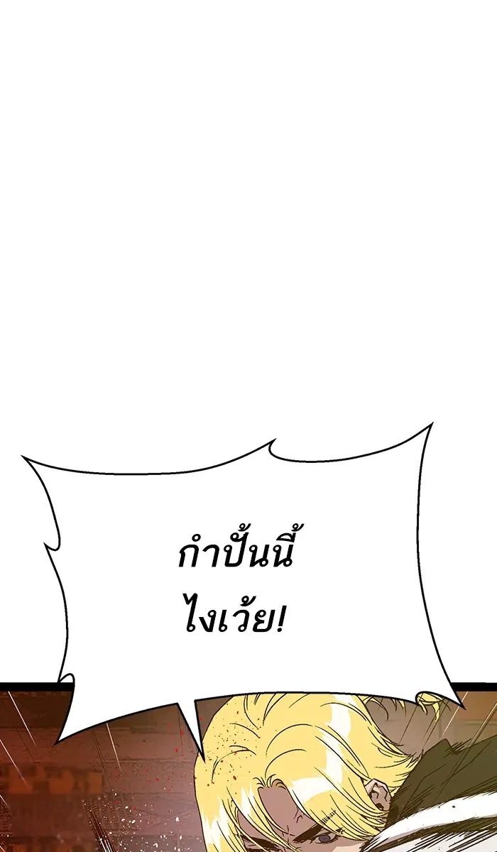 Weak Hero ตอนที่ 115 หน้า 49