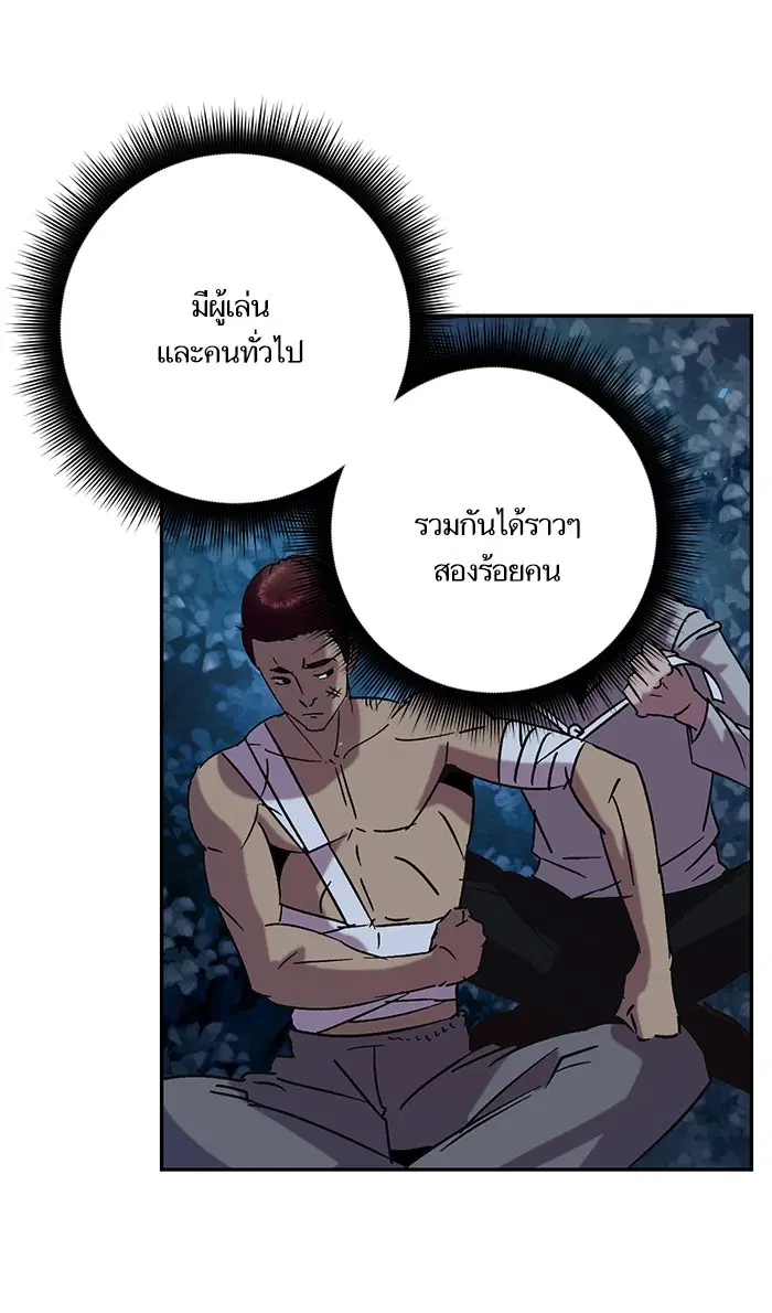 Return to Player ตอนที่ 28 หน้า 85