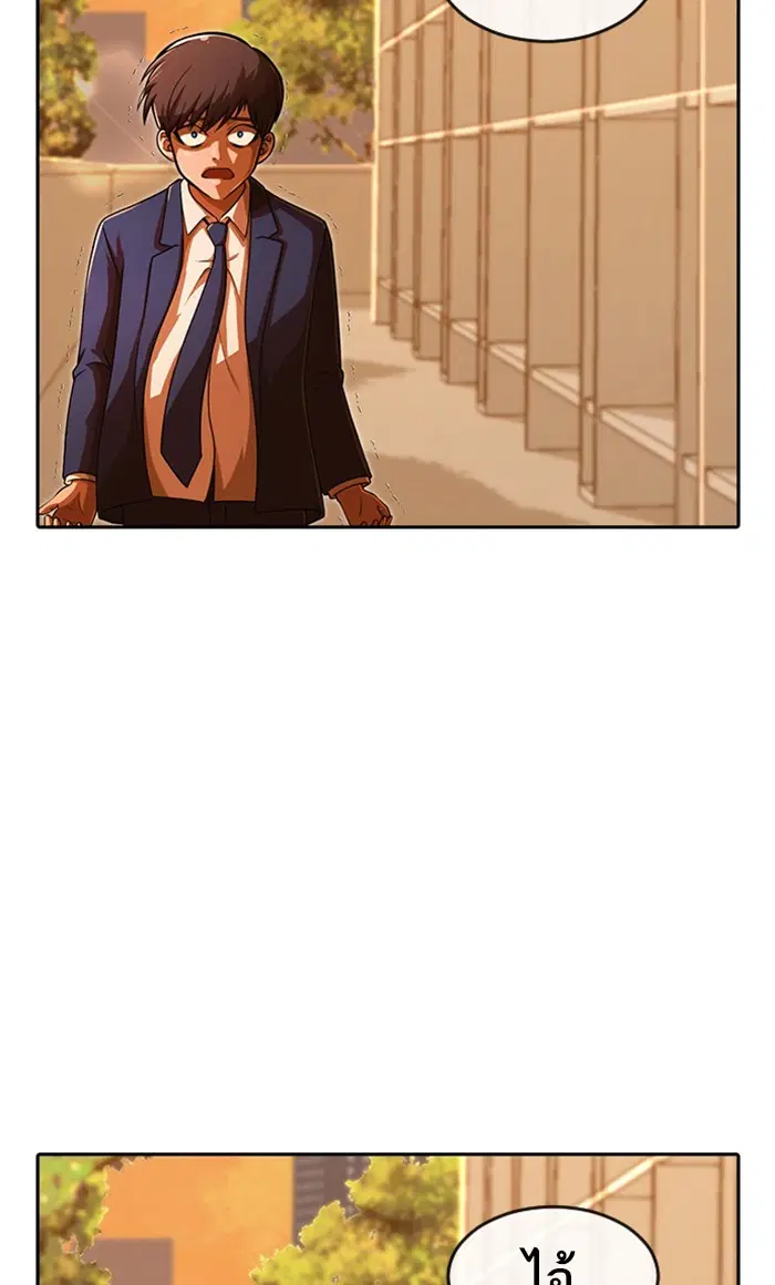 Random Chat ตอนที่ 169 หน้า 108