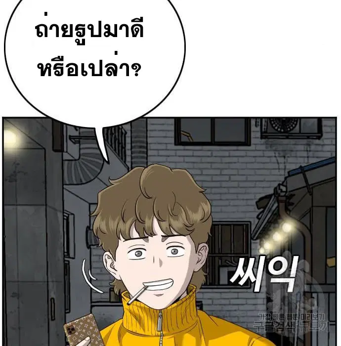 Bad Guy ตอนที่ 132 หน้า 37