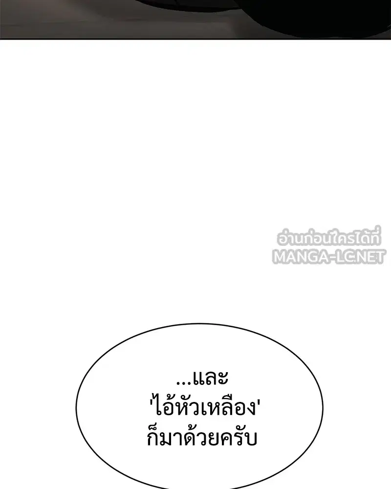 Baek XX ตอนที่ 99 หน้า 30