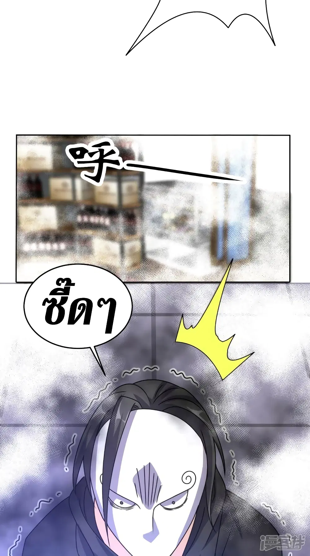 Super Wechat ตอนที่ 107 หน้า 16