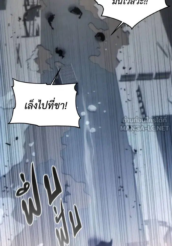 How to Live as a Villain ตอนที่ 79 หน้า 18
