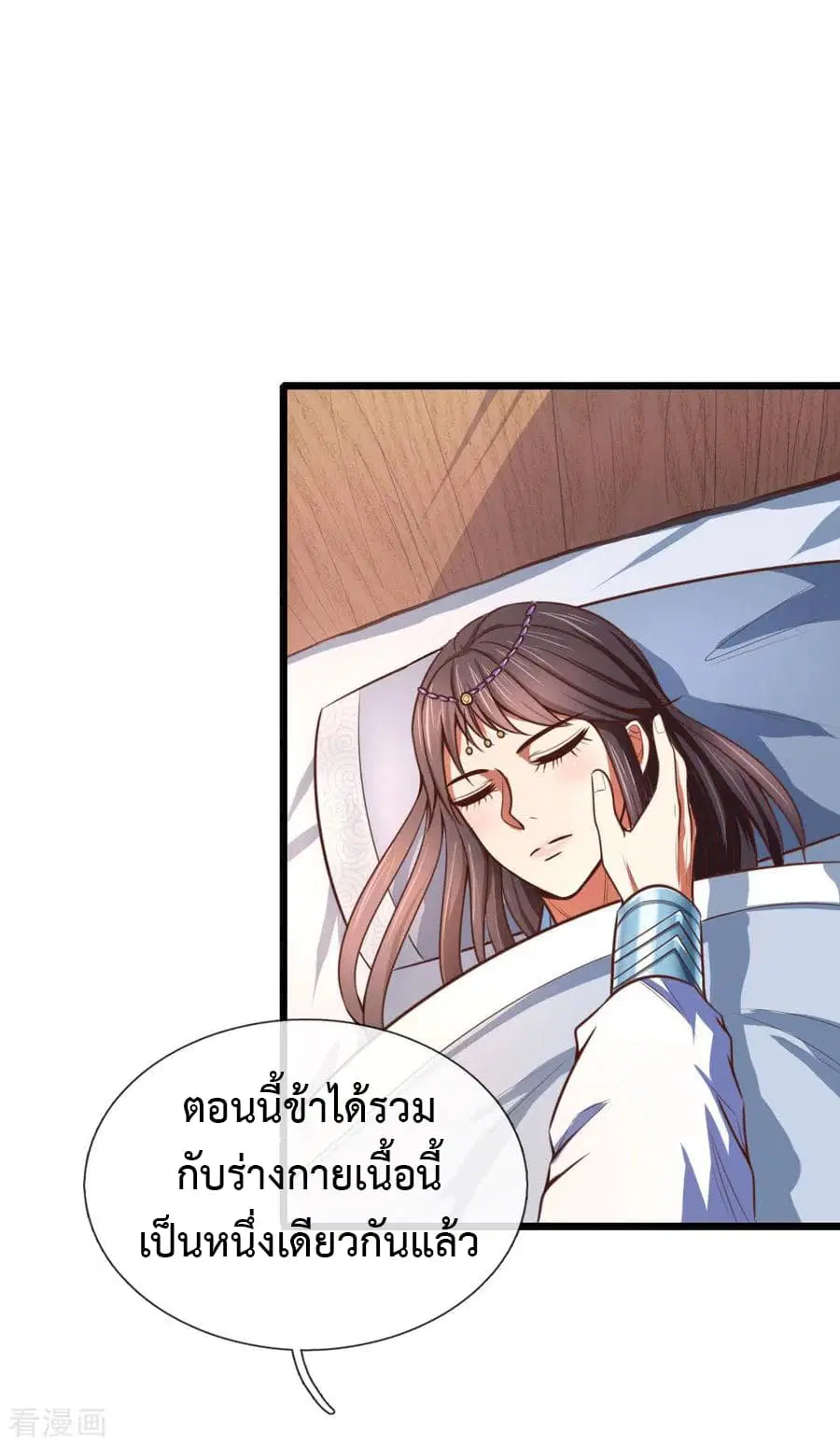 Shenwu Tianzun ตอนที่ 16 หน้า 7