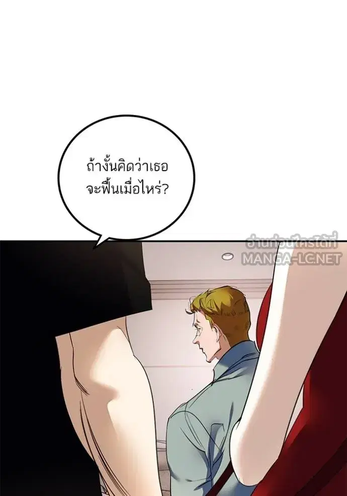 Return to Player ตอนที่ 181 หน้า 69