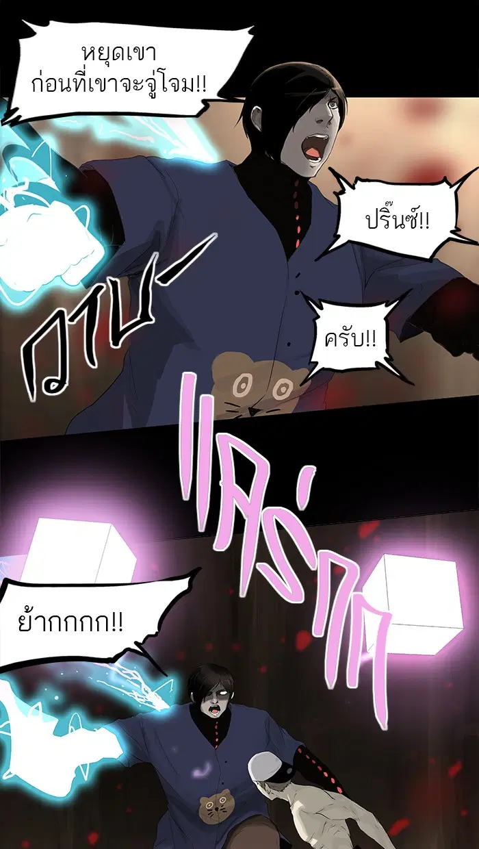 Tower of God ตอนที่ 113 หน้า 5