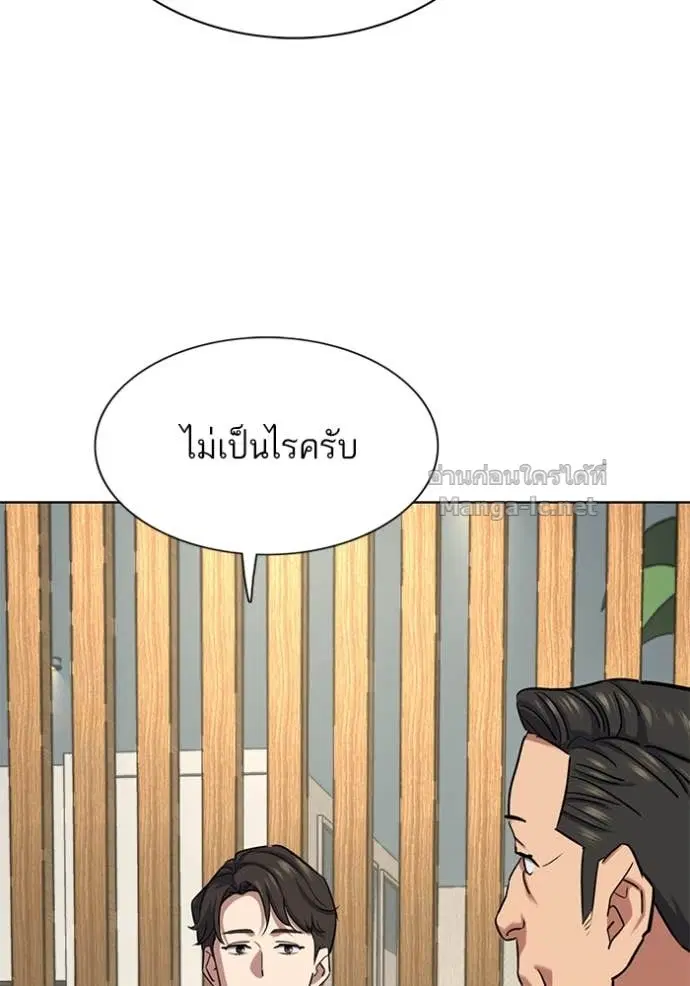 Reborn Rich ตอนที่ 135 หน้า 118