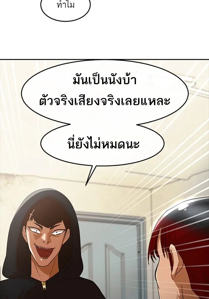 Random Chat ตอนที่ 307 หน้า 34