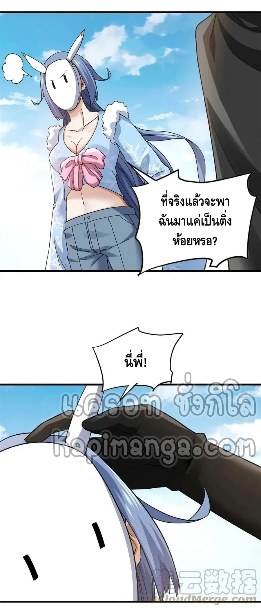 I Have 999 Skills ตอนที่ 103 หน้า 5