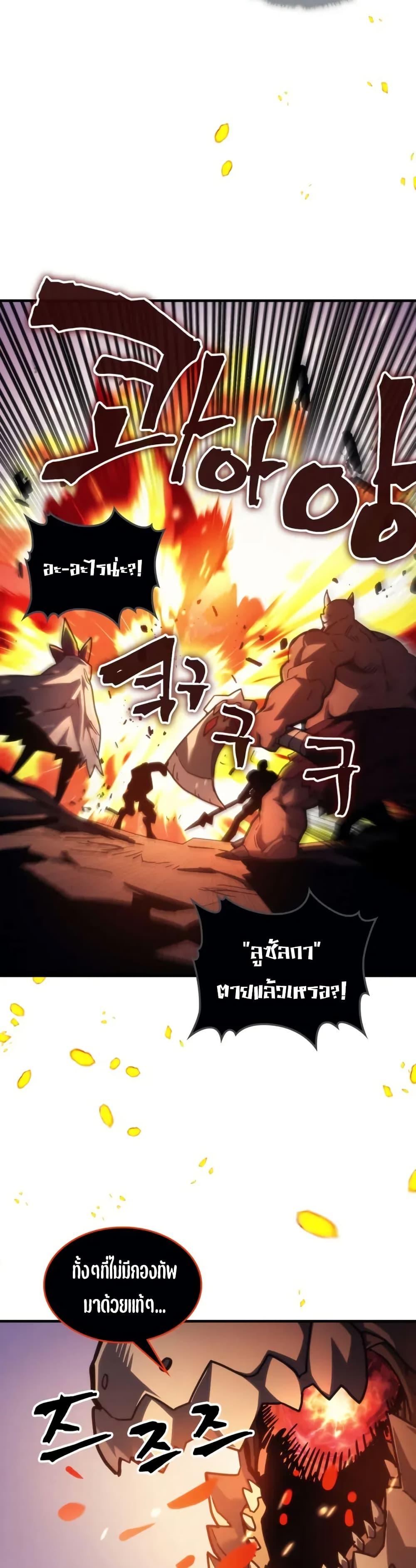 Mr Devourer Please Act Like a Final Boss ทำตัวให้สมกับเป็นมอนสเตอร์บอสหน่อยสิ คุณสวอลโลว์! ตอนที่ 109 หน้า 26