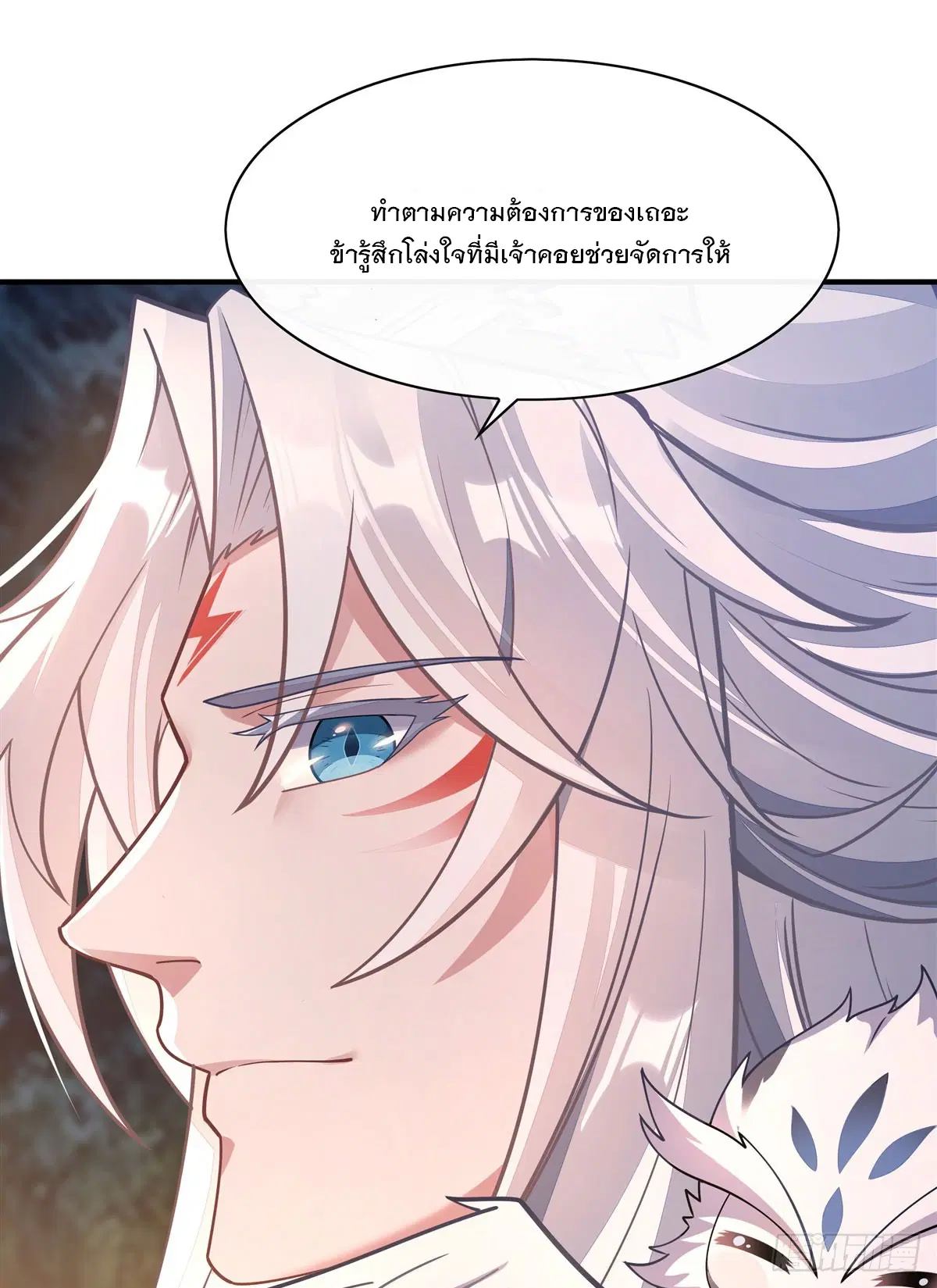 My Female Disciples are all Future Masters of the Heavens ตอนที่ 168 หน้า 19