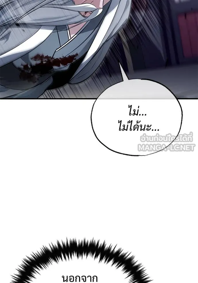 Regressor’s Life After Retirement ตอนที่ 84 หน้า 69