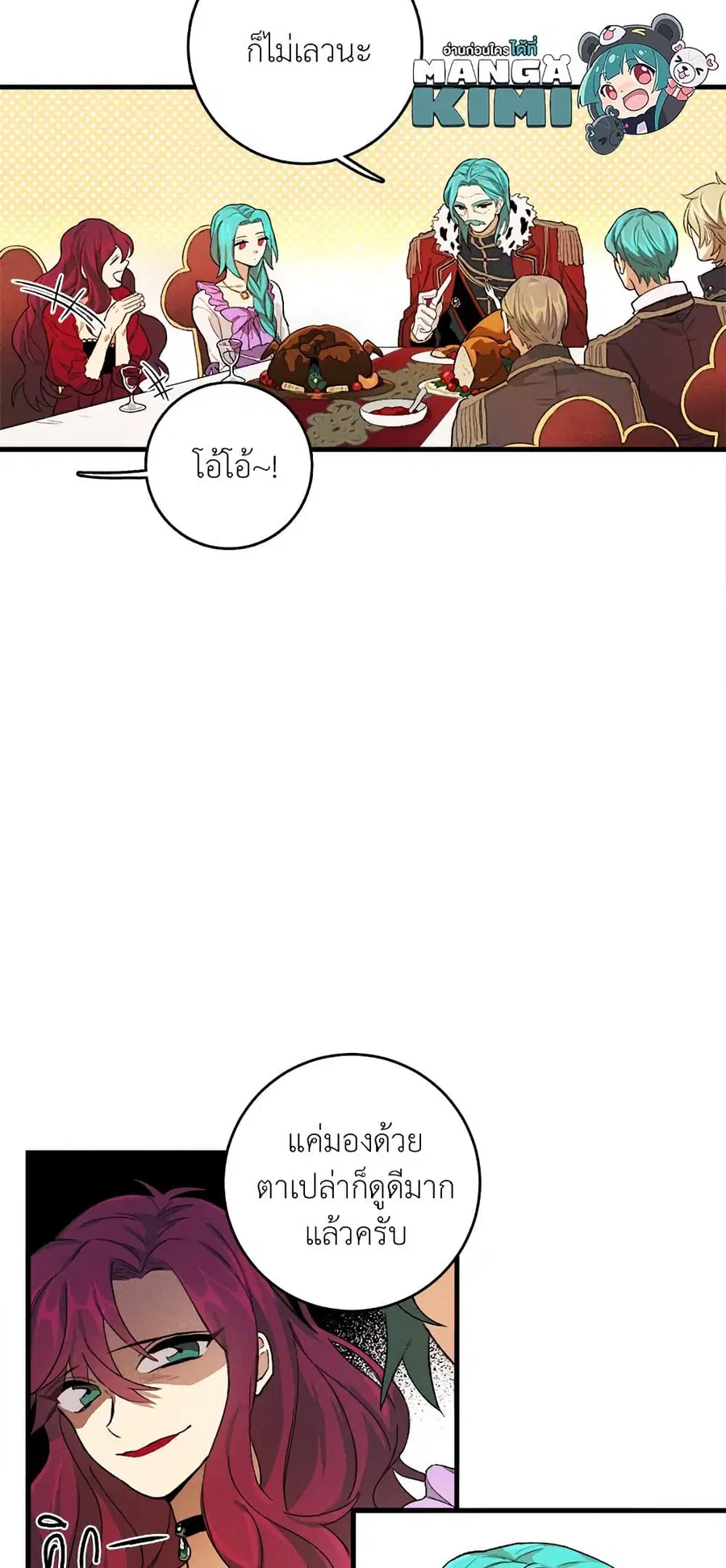 The Young Lady Is a Royal Chef ตอนที่ 14 หน้า 10