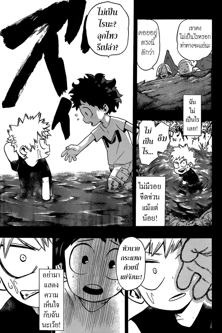 Boku no Hero Academia ตอนที่ 9 หน้า 13