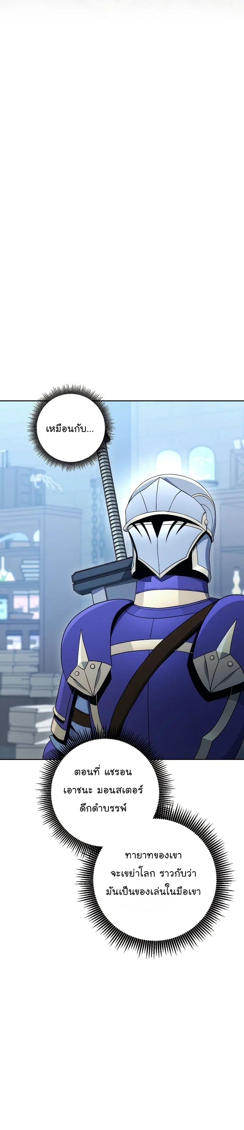 Skeleton Soldier ตอนที่ 182 หน้า 6