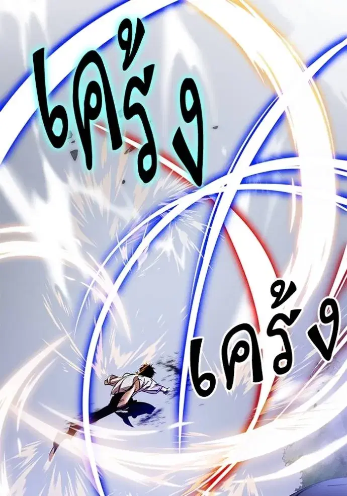 Return to Player ตอนที่ 169 หน้า 53
