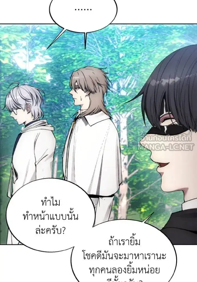 How to Live as a Villain ตอนที่ 160 หน้า 18