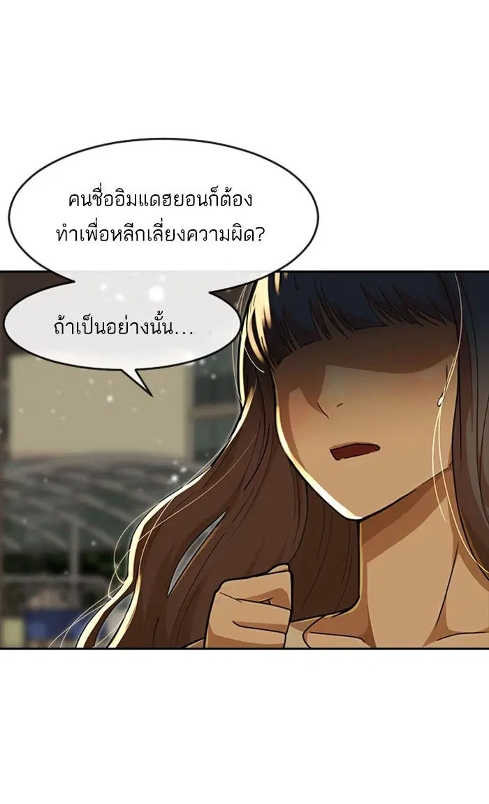 Random Chat ตอนที่ 232 หน้า 26