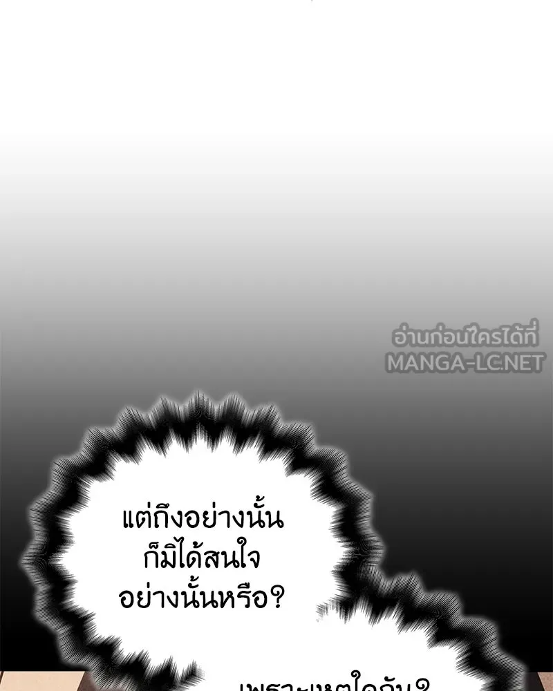 I Reincarnated As The Crazed Heir เกิดอีกทีเป็นว่าที่ประมุขลัทธิมาร ตอนที่ 147 หน้า 120