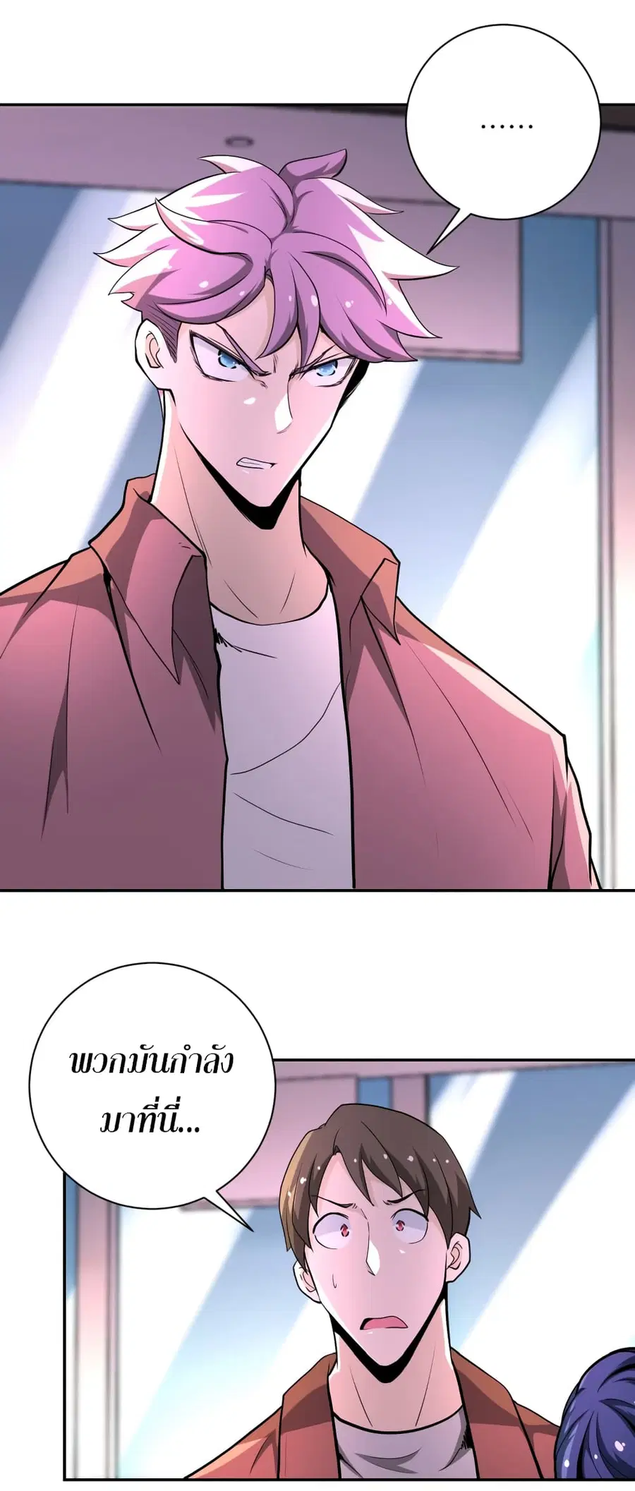 Apocalyptic Super System ตอนที่ 142 หน้า 6