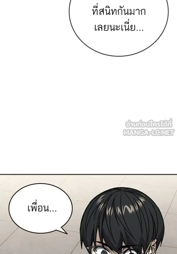 Study Group ตอนที่ 254 หน้า 66