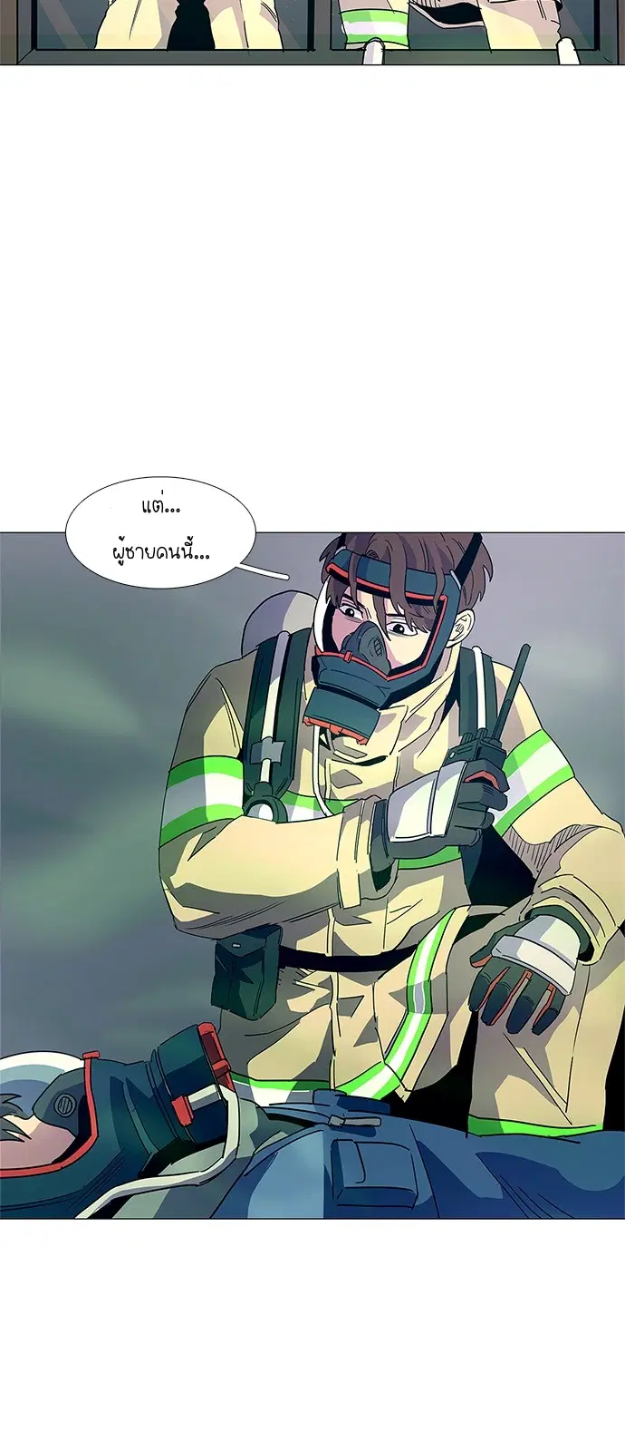 1 Second – วินาทีชี้ชะตา ตอนที่ 11 หน้า 6