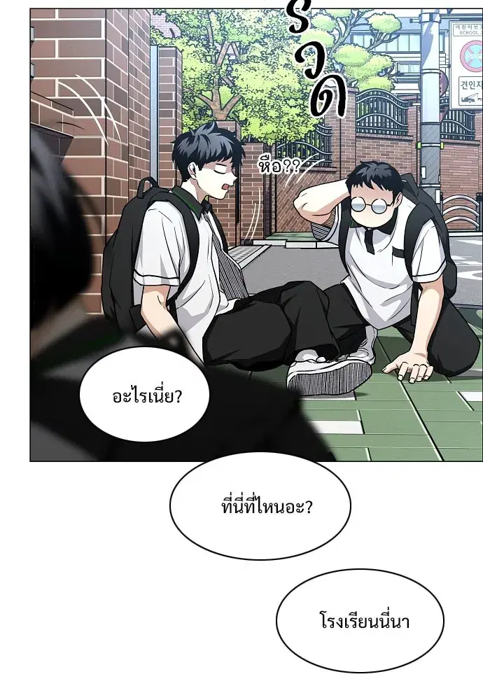 JAKDU ตอนที่ 58 หน้า 85
