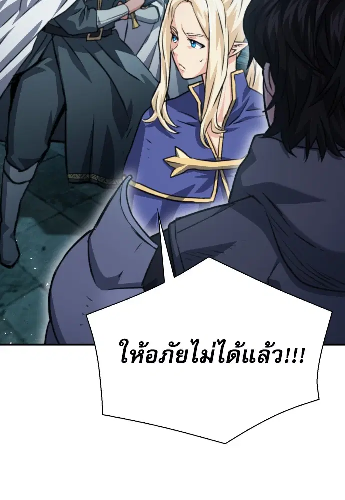The Druid of Seoul Station ตอนที่ 161 หน้า 137