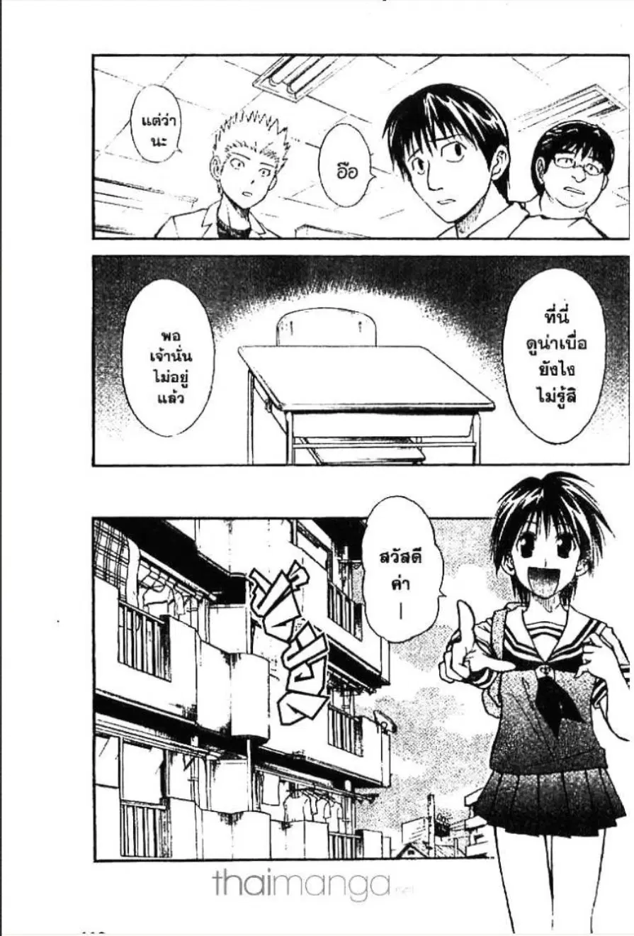MÄR ตอนที่ 70 หน้า 7