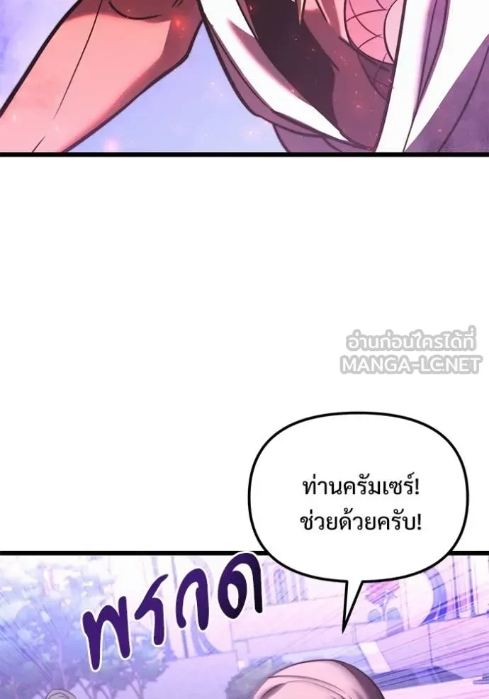 Terminally-Ill Genius Dark Knight อัศวินดำล่าท้าเวลา ตอนที่ 104 หน้า 14