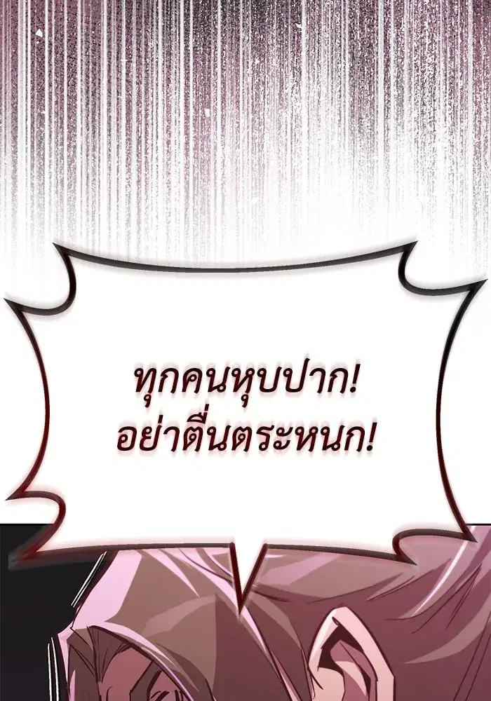 The Lazy Lord Masters the Sword ตอนที่ 93 หน้า 134