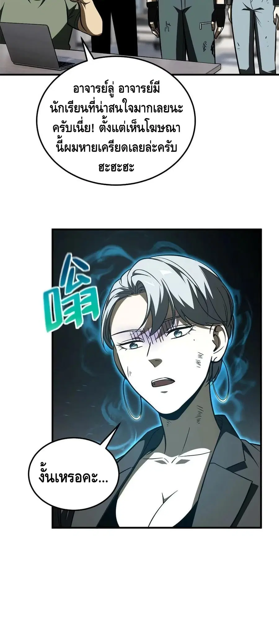 Global Martial Arts ตอนที่ 170 หน้า 26