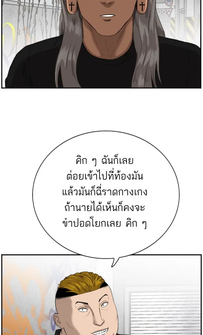 Bad Guy ตอนที่ 72 หน้า 96
