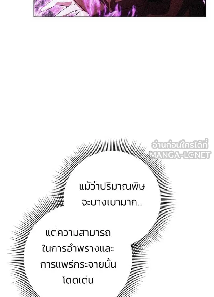 Night of the Ogre ตอนที่ 69 หน้า 155