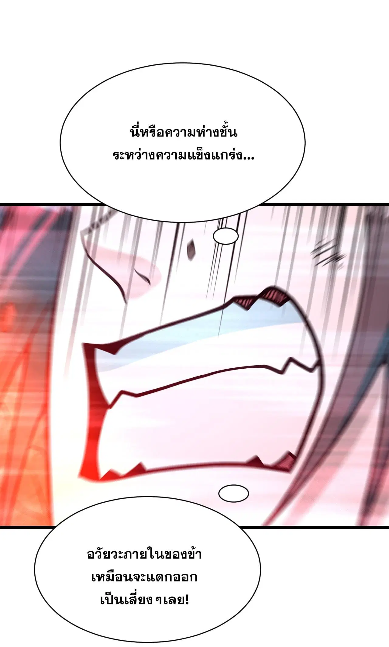 Matchless Emperor ตอนที่ 370 หน้า 12