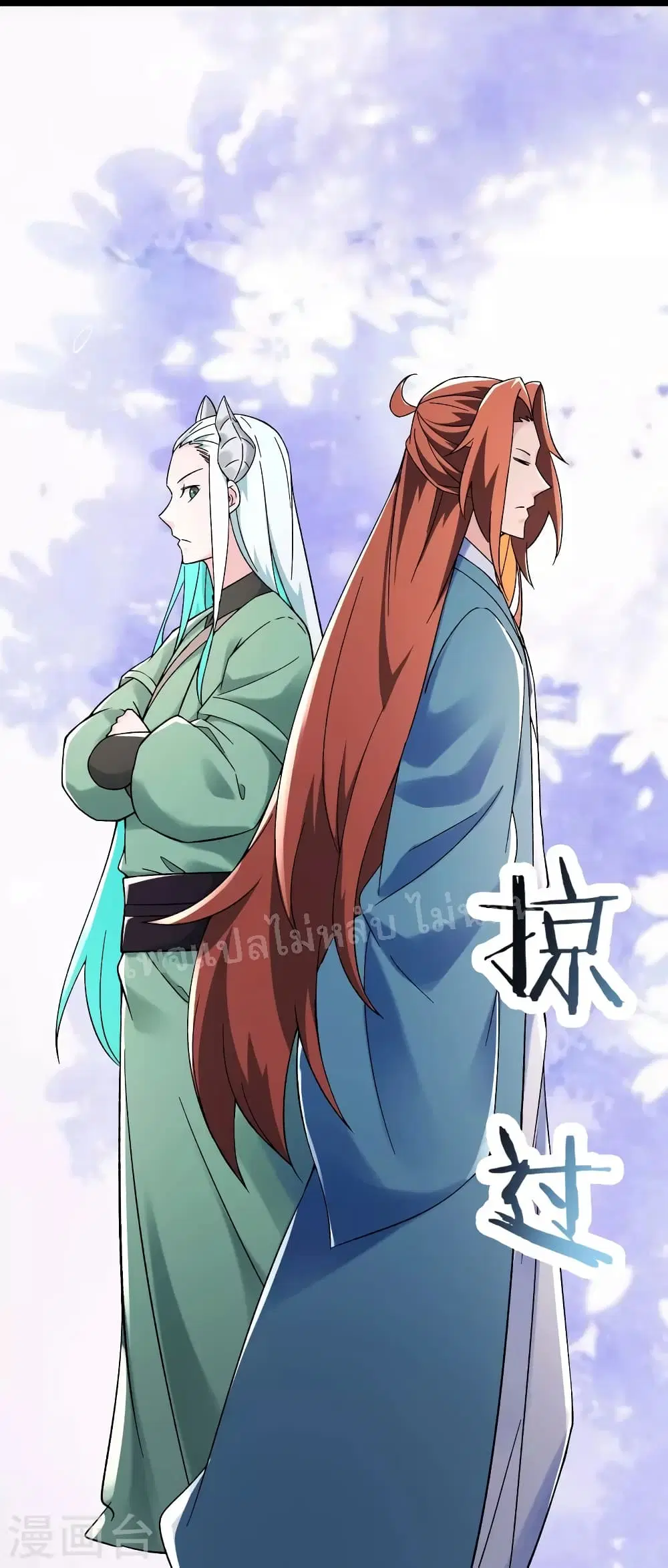My Harem is All Female Students ตอนที่ 135 หน้า 5