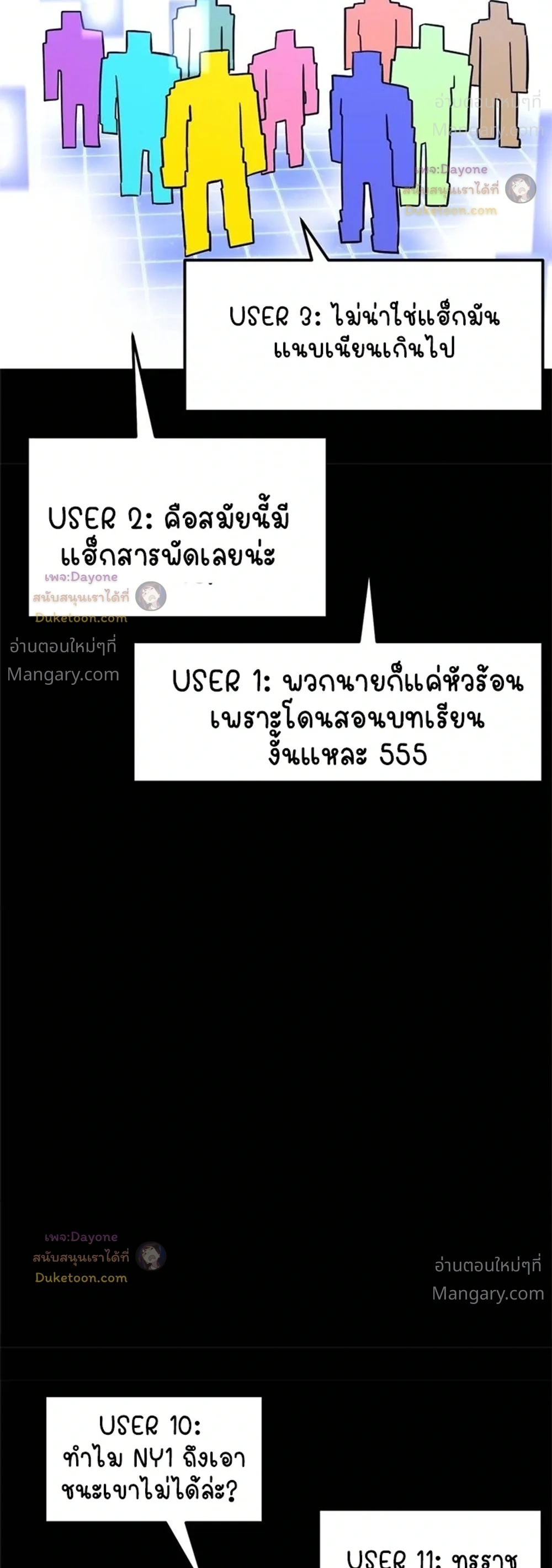 Double Click ตอนที่ 181 หน้า 2