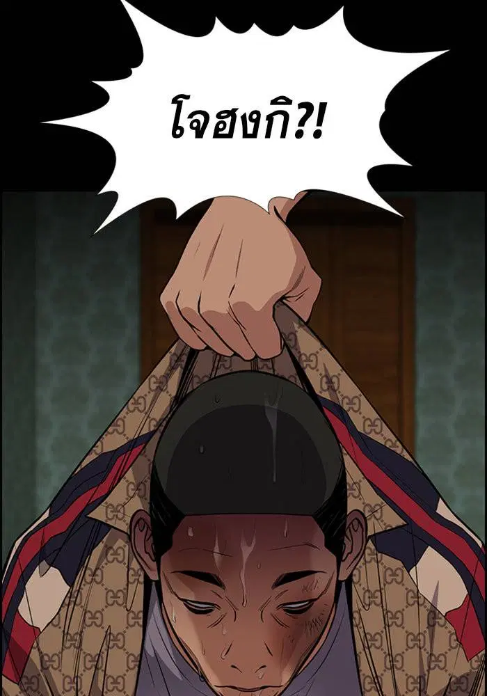 True Education ตอนที่ 94 หน้า 73
