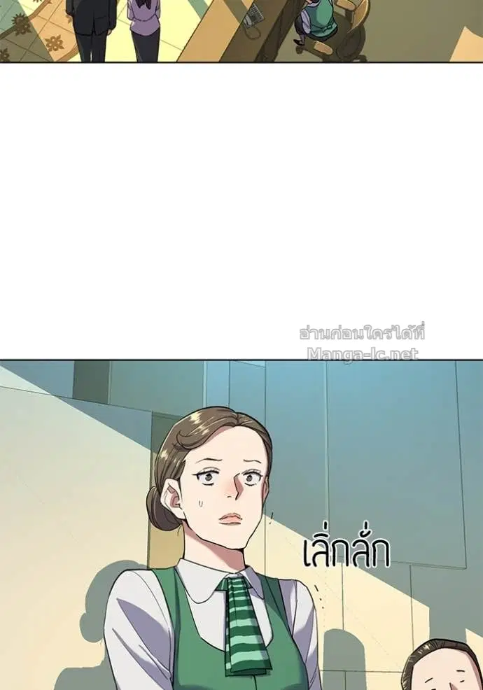 Reborn Rich ตอนที่ 53 หน้า 67