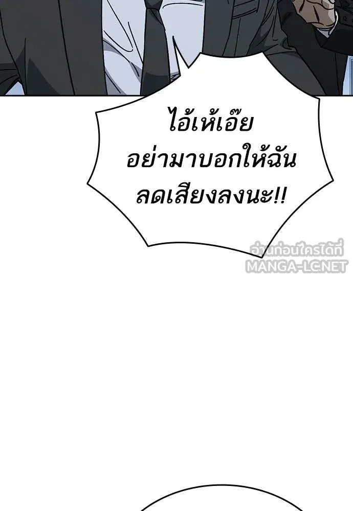Study Group ตอนที่ 312 หน้า 108