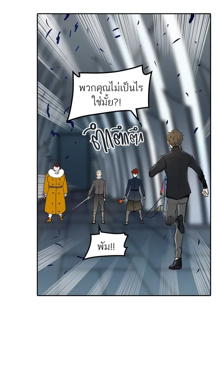 Tower of God ตอนที่ 342 หน้า 90