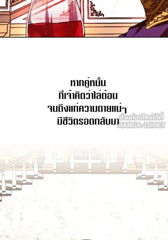Your Throne ตอนที่ 18 หน้า 123